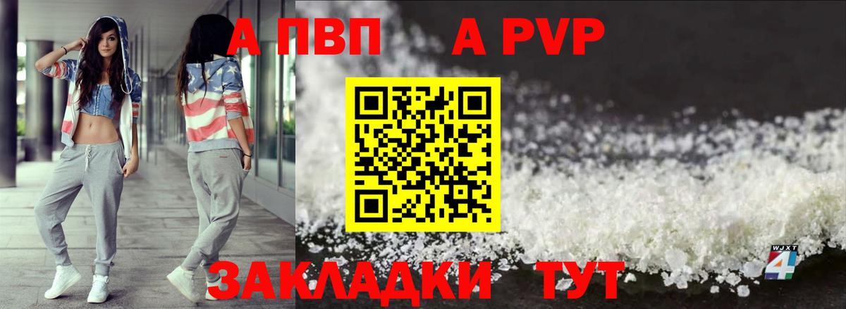 Alpha PVP СК КРИС Краснодар