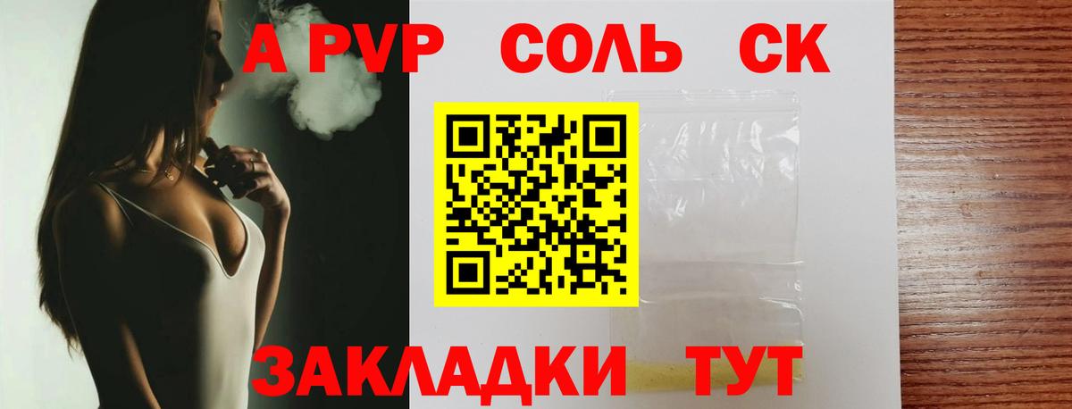 Alpha-PVP крисы CK  APVP  Краснодар  Вход с VPN  Alfa_PVP крисы CK  Alfa_PVP кристаллы 