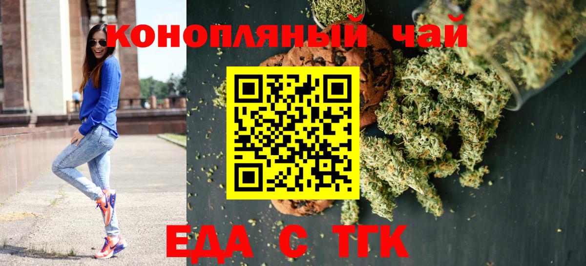 Краснодар  Canna-Cookies конопля  Вход с VPN 