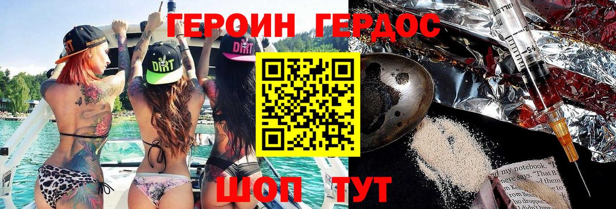 Краснодар  Героин герыч  Вход с VPN 