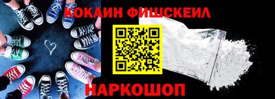 COCAINE Кимры