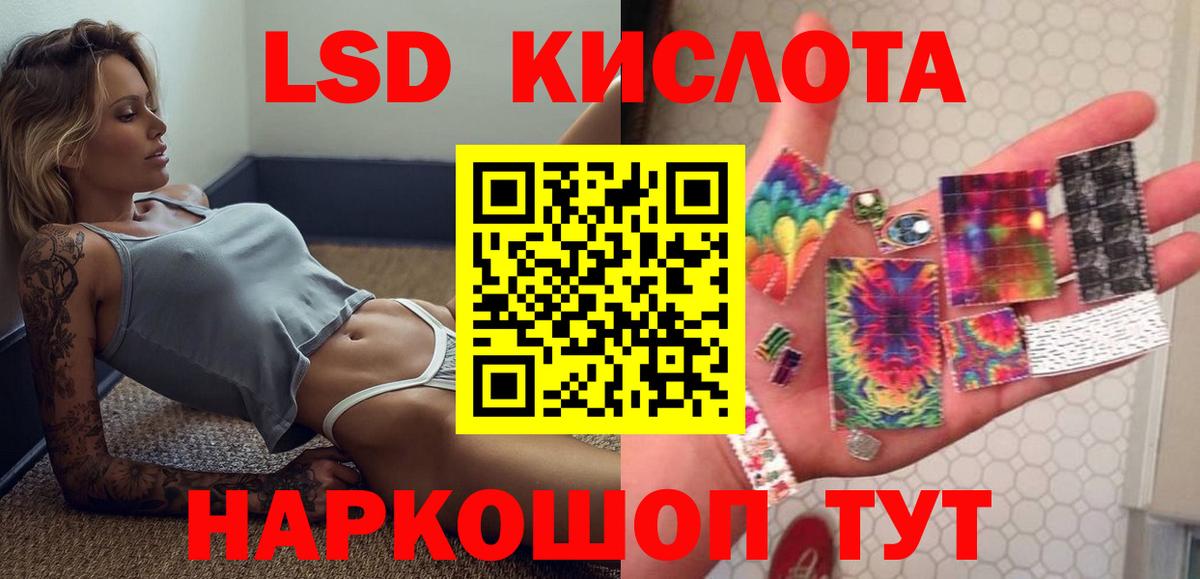 ЛСД экстази кислота  ЛСД экстази кислота  Краснодар  Вход с VPN 