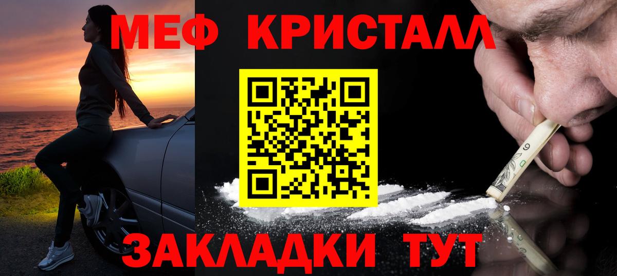 Краснодар  Мефедрон  Меф  Вход с VPN  Меф mephedrone 