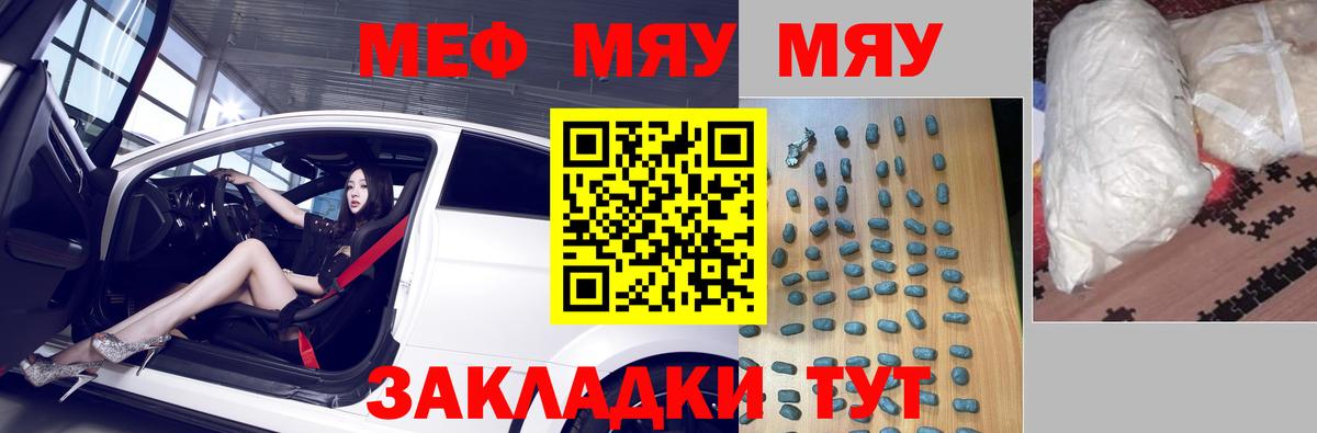 МЕФ кристаллы Краснодар