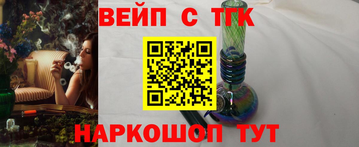 Краснодар  Дистиллят ТГК вейп с тгк  Вход с VPN 