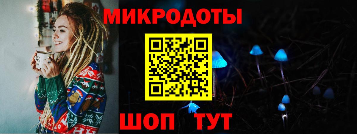Краснодар  Псилоцибиновые грибы мицелий  Вход с VPN 