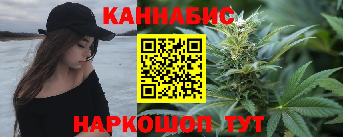 МАРИХУАНА семена Краснодар